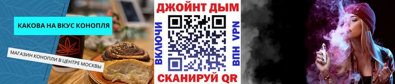 Печенье с ТГК конопля Калачинск