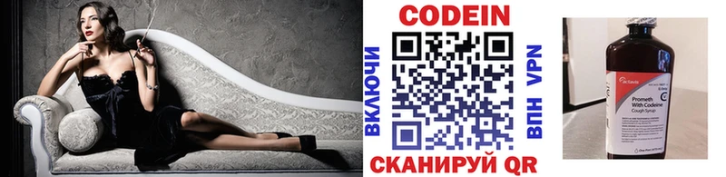 Кодеиновый сироп Lean Purple Drank  Калачинск 