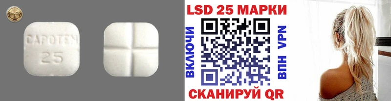 LSD-25 экстази кислота  хочу   Калачинск 