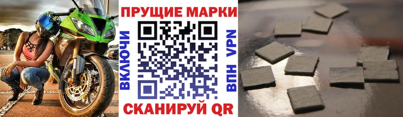 Марки NBOMe 1,8мг  Калачинск 