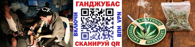 Конопля Ganja Калачинск